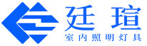 专注室内照明,餐厅玻璃吊灯,卧室灯具吸顶灯,床头壁灯-廷瑄官网