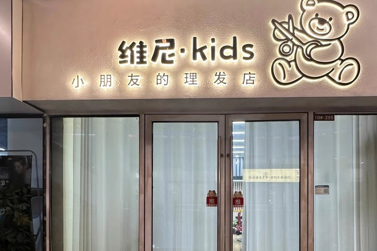 理发店背发光字门头招牌订做