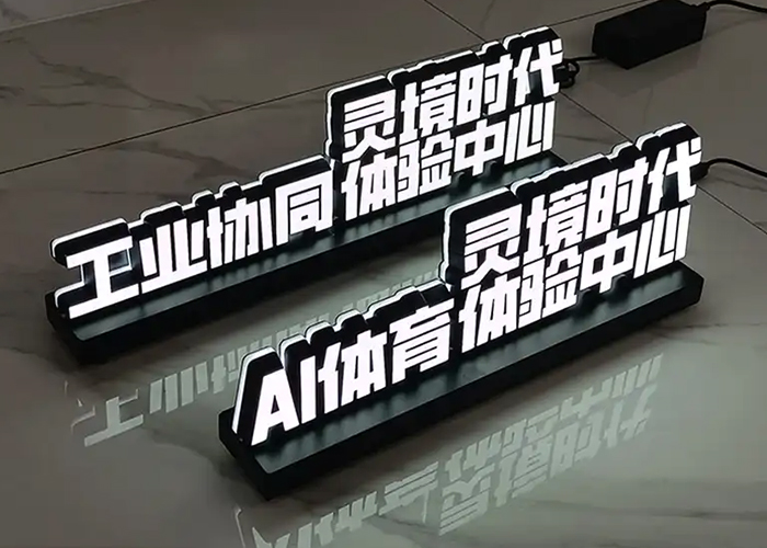 桌面发光字电源适配器怎么配？